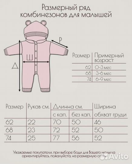 Комбинезон