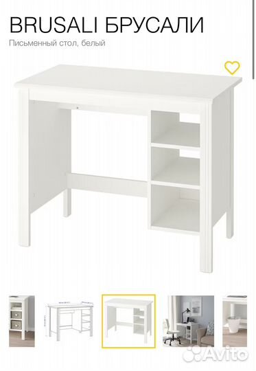 Стол IKEA brusali икеа брусали