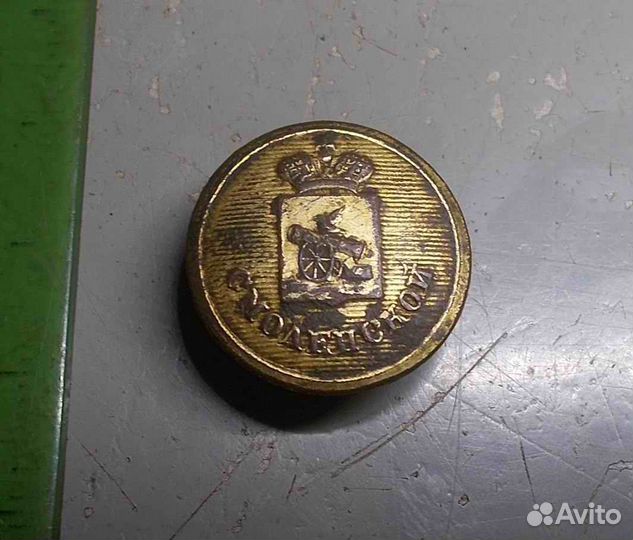 Пуговица Смоленская губерния Оригинал