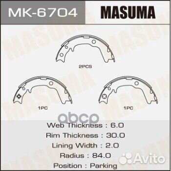 Колодки тормозные барабанные MK-6704 Masuma