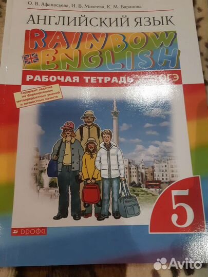 Рабочая тетрадь по английскому 5 класс