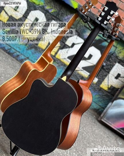 Новая акустическая гитара Sevillia, Индонезия
