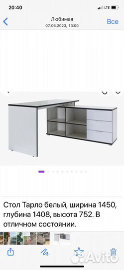 Письменный стол белый бу 5т.р. Кресла 3 шт 20 т.р