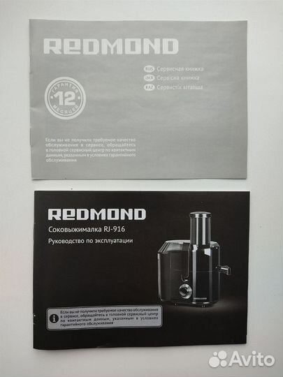 Соковыжималка Redmond RJ-916