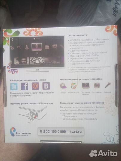 Комплект интерактивного тв