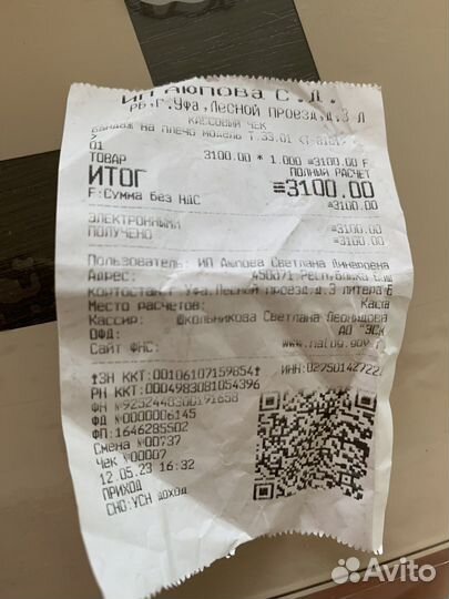 Бандаж для плеч