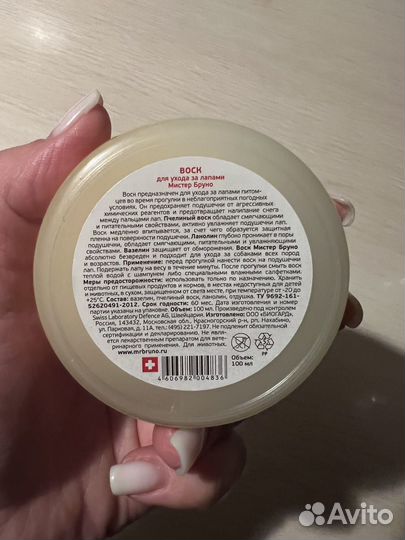 Подгузники для домашних животных, воск для лап