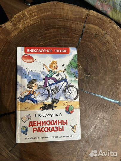 Книги для детей