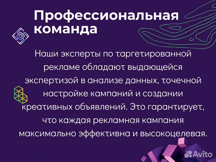 Таргетированная реклама / продвиженние В вк