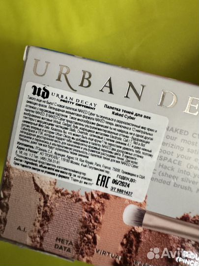 Urban decay палетка новая cyber