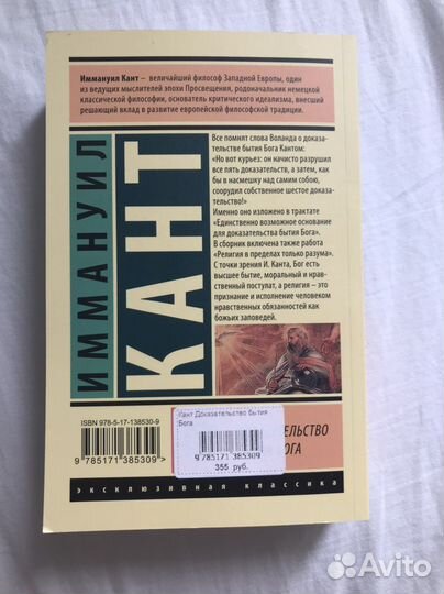 Эксклюзивная классика доказательство бытия Бога