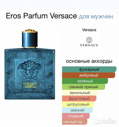 Versace eros parfum 100 мл