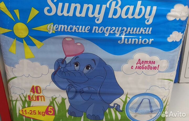 Памперсы детские 5 размер