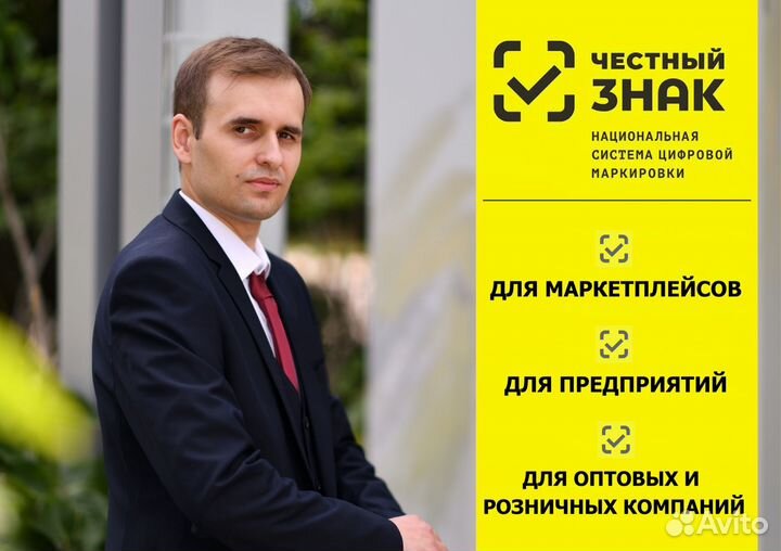 Маркиpовка - Чecтный знак/ WB / производство