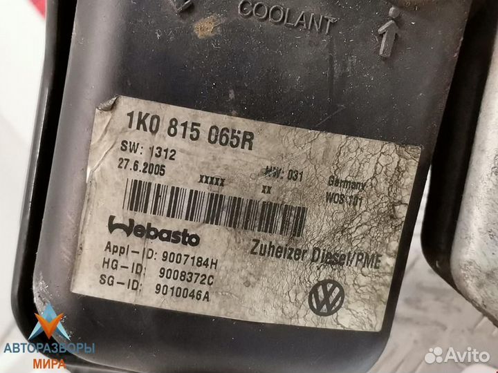 Автономный отопитель (Webasto) Volkswagen Touran