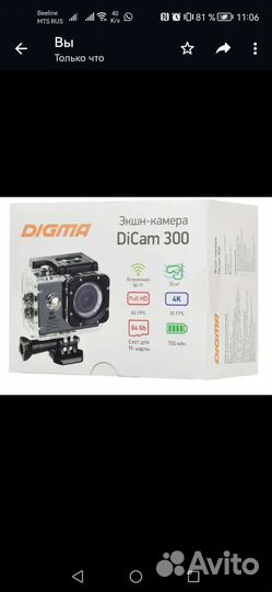 Экшн-камера Digma DiCam 300 4K, WiFi, серый