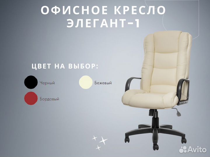 Кресло для офиса с доставкой до двери