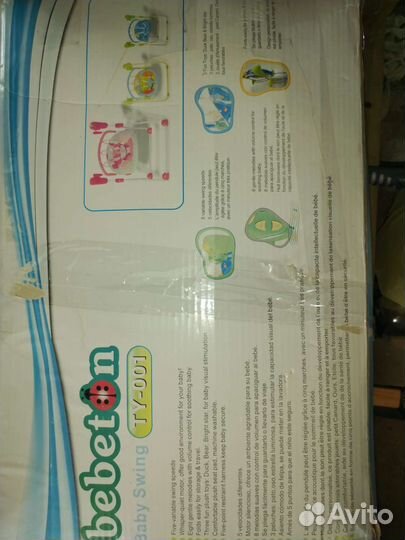 Детские электронные качели для новорожденных