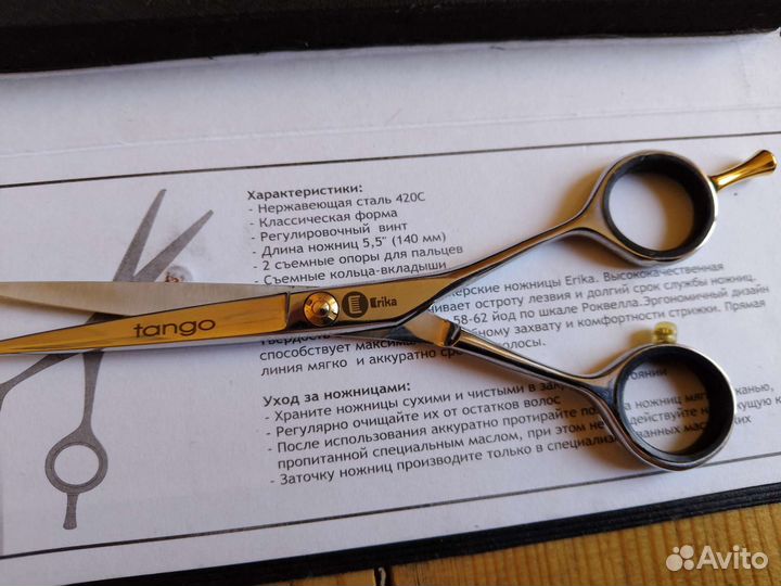Профессиональные ножницы tango, katachi