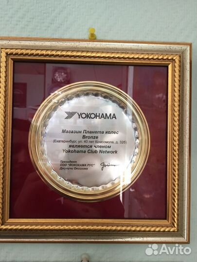 Yokohama BluEarth-ES ES32 195/55 R15 85V