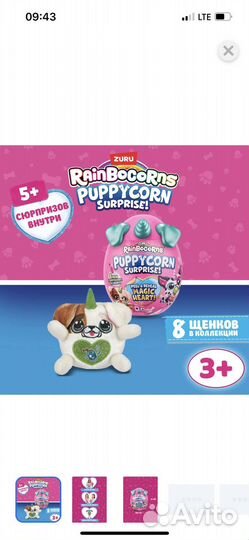 Игрушка zuru rainbocorns