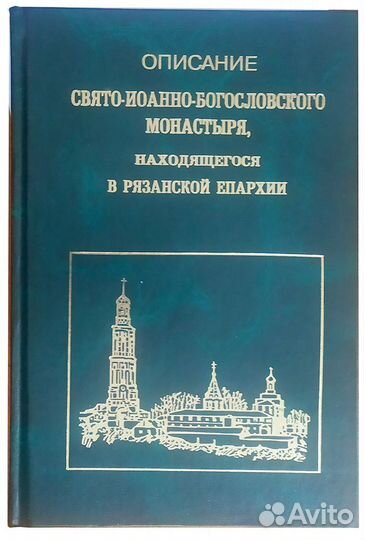 Книги о религии, христианстве, православии