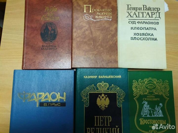 Книги исторические