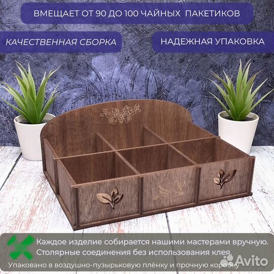 Подставка для чайных пакетиков. Виноград-ве-100