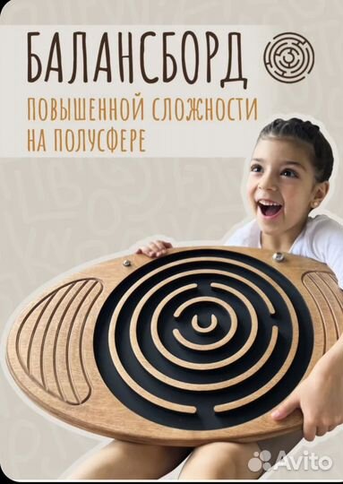 Балансборд с лабиринтом Custom wood gift новый