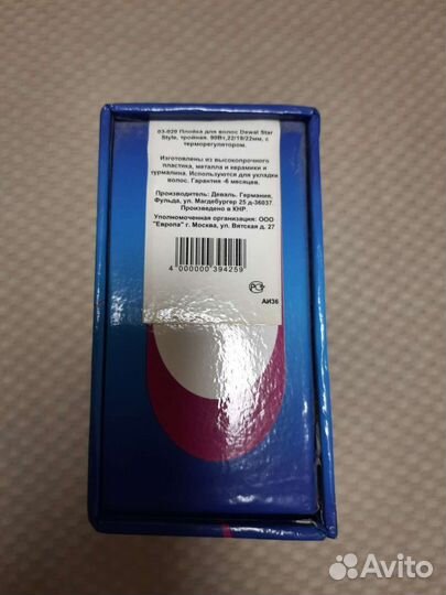 Плойка для волос Dewal Star Style