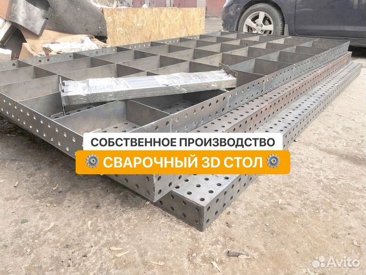 Сварочный стол 3D