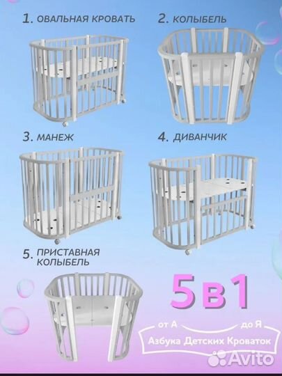 Детская кровать