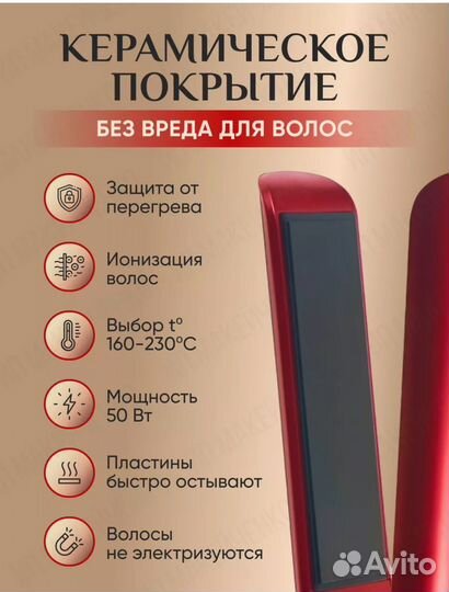 Выпрямитель для волос новый