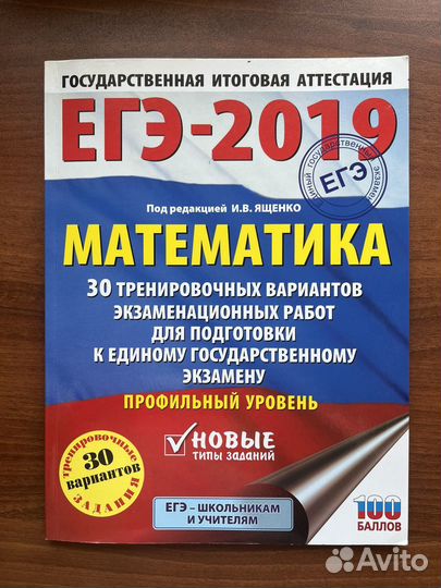 ЕГЭ тренажеры русский, математика и физика