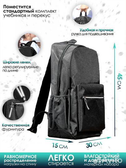 Рюкзак
