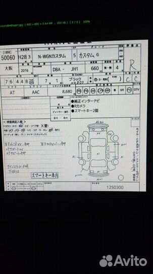 Корпус термостата Honda N-WGN JH1