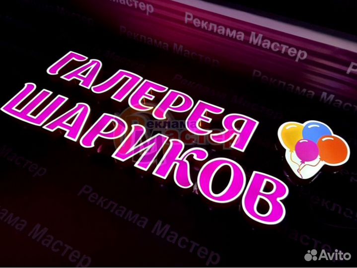 Вывеска световая SVT-8768