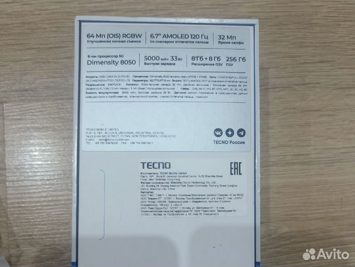 Tecno Camon 20 Pro 5G, 8/256 ГБ