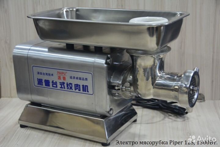 Мясорубка Piper 12/S -1,3кВт. из нержавеющей стали