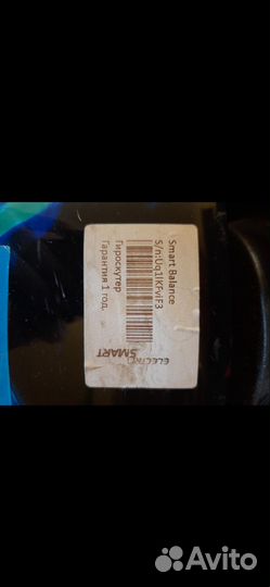 Гироскутер бу