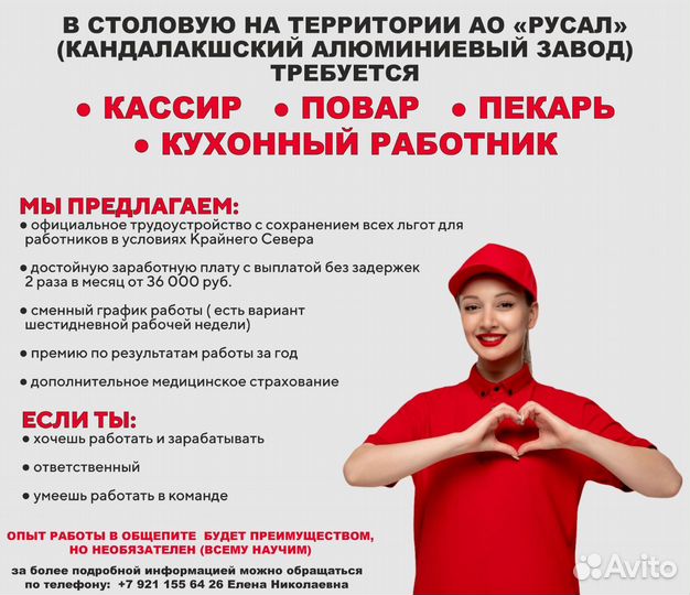 Продавец кассир
