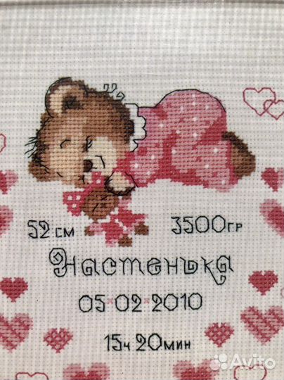 Набор для вышивания Метрика Riolis 1123