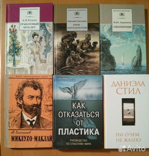 Книги (Классика, детективы, кулинария, нон-фикшн)