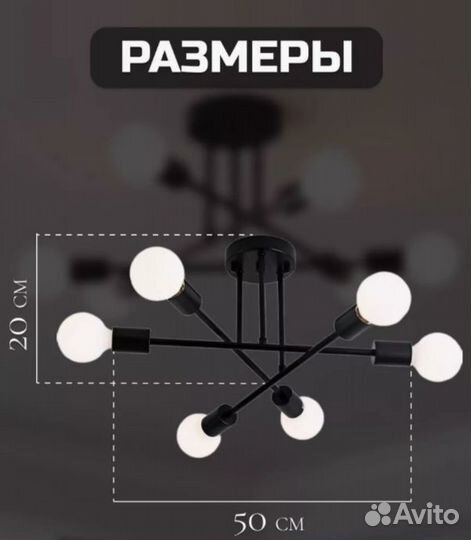 Люстра потолочная 6 рожков-новая