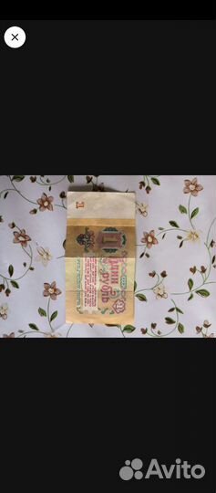 Один рубль СССР 1961 продаю