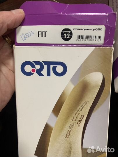 Ортопедические стельки новые Орто