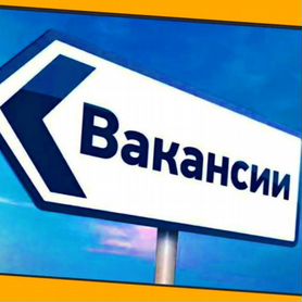 Упаковщик Работа вахтой Проживание Питание Еженедельный аванс