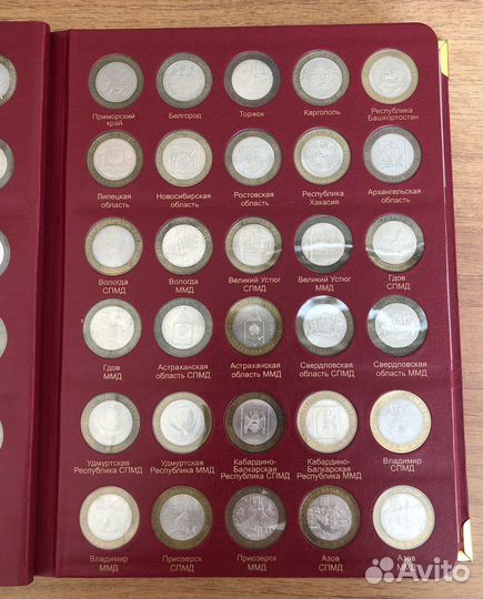 Альбом с юбилейными и памятными монетами