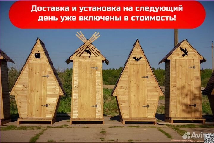 Дачный туалет BAG336