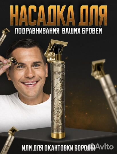 Триммер